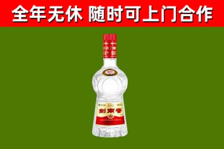 兴宁烟酒回收剑南春水晶剑2.jpg