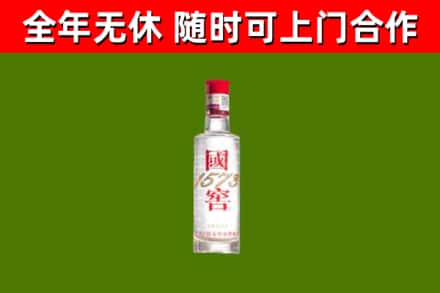兴宁烟酒回收1573酒.jpg