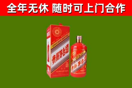 兴宁烟酒回收生肖茅台酒瓶.jpg